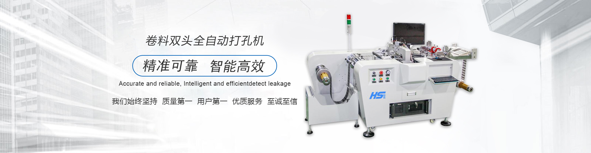 優(you) 質自動打孔機